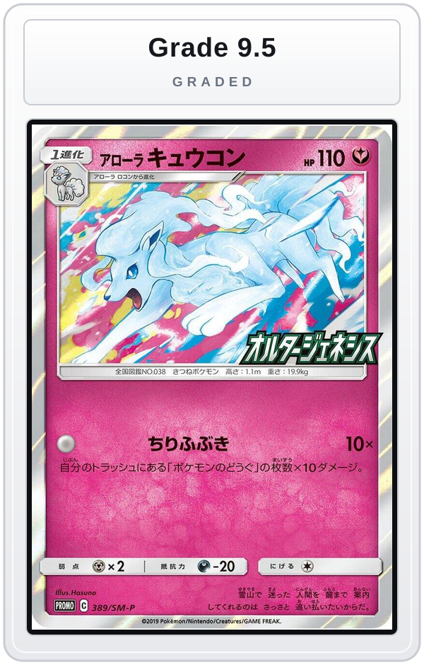 Graded - Alolan Ninetales - 389/SM-P — Grade 9.5 graded overlay