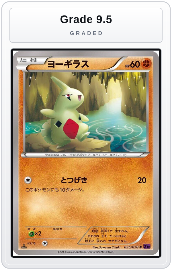 Graded - Larvitar — Grade 9.5 graded overlay
