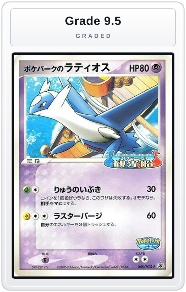 Graded - PokePark's Latios - 045/PCG-P — Grade 9.5 graded overlay