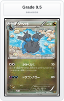 Graded - Zweilous — Grade 9.5 graded overlay