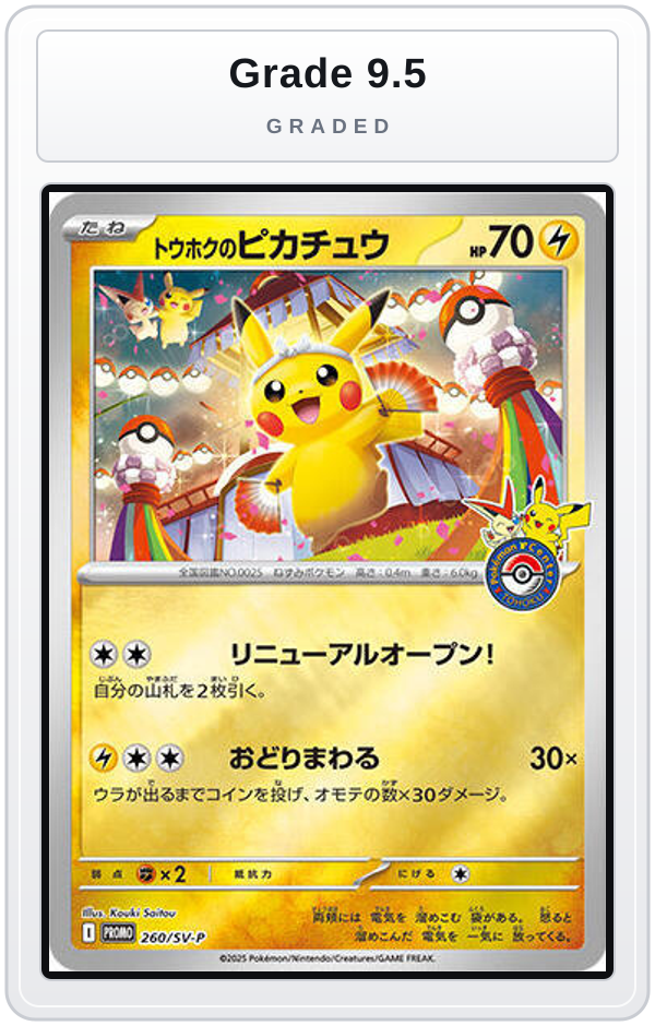 Graded - Tohoku's Pikachu - 260/SV-P — Grade 9.5 graded overlay
