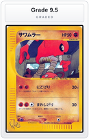 Graded - Hitmonlee — Grade 9.5 graded overlay