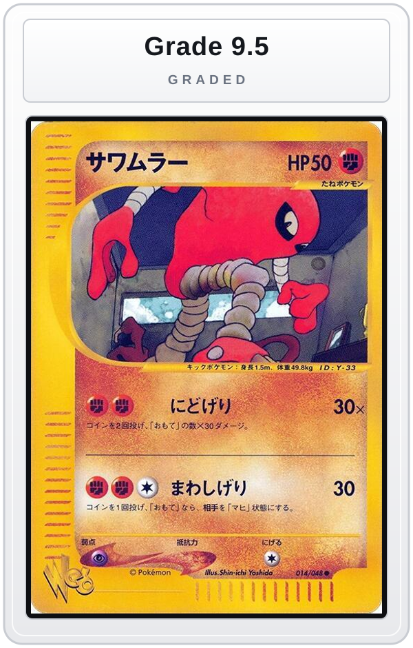 Graded - Hitmonlee — Grade 9.5 graded overlay