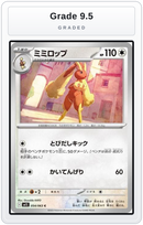 Graded - Lopunny — Grade 9.5 graded overlay