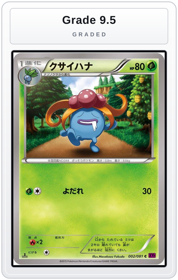 Graded - Gloom — Grade 9.5 graded overlay