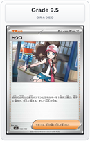 Graded - Hilda — Grade 9.5 graded overlay