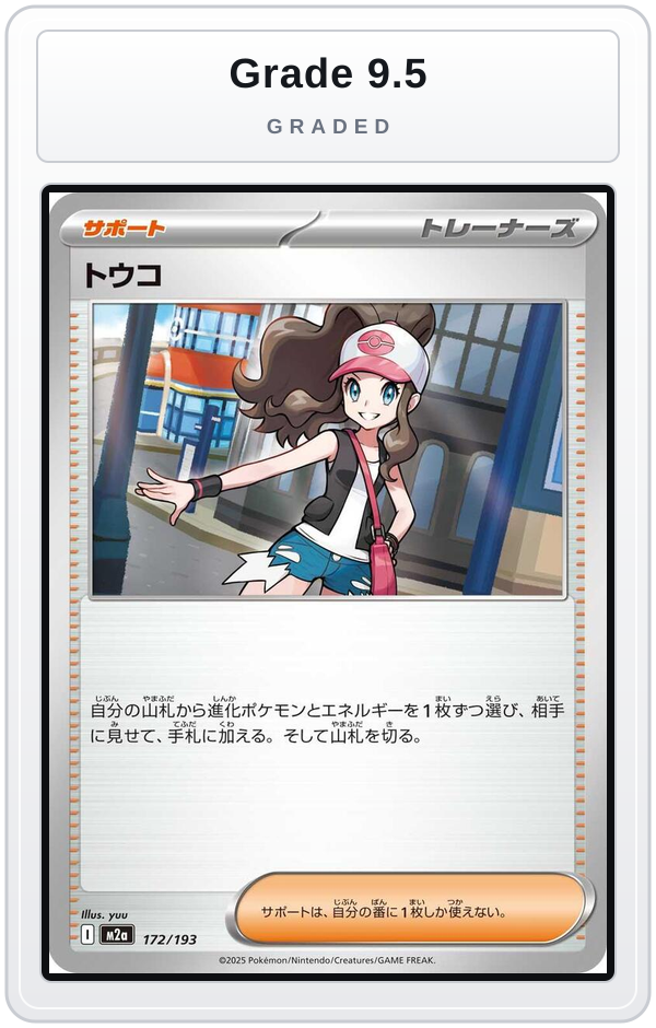 Graded - Hilda — Grade 9.5 graded overlay