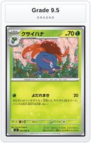 Graded - Gloom — Grade 9.5 graded overlay