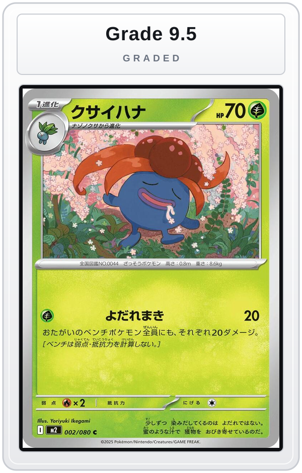 Graded - Gloom — Grade 9.5 graded overlay