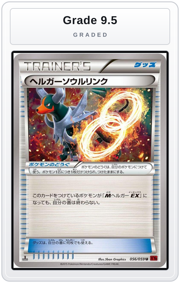 Graded - Houndoom Spirit Link — Grade 9.5 graded overlay