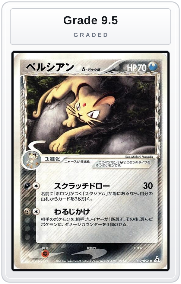 Graded - Persian (Delta Species) — Grade 9.5 graded overlay