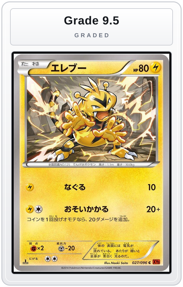 Graded - Electabuzz — Grade 9.5 graded overlay