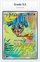 Graded - Hitmontop -751/742 — Grade 9.5 graded overlay