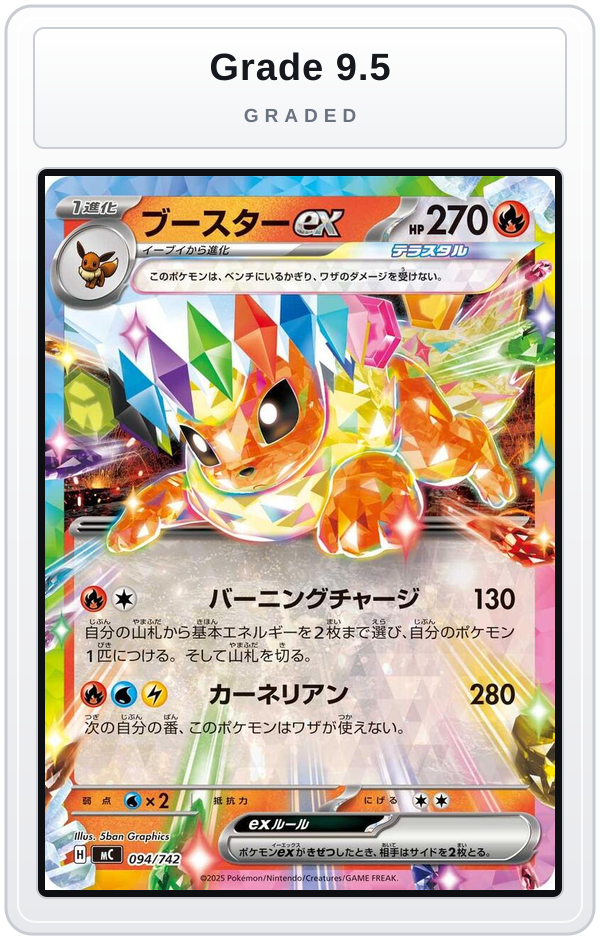 Graded - Flareon ex — Grade 9.5 graded overlay