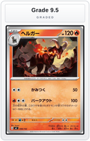 Graded - Houndoom - 098/742 — Grade 9.5 graded overlay