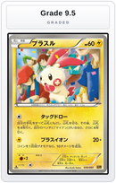 Graded - Plusle — Grade 9.5 graded overlay