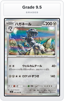 Graded - Steelix - 045/063 — Grade 9.5 graded overlay