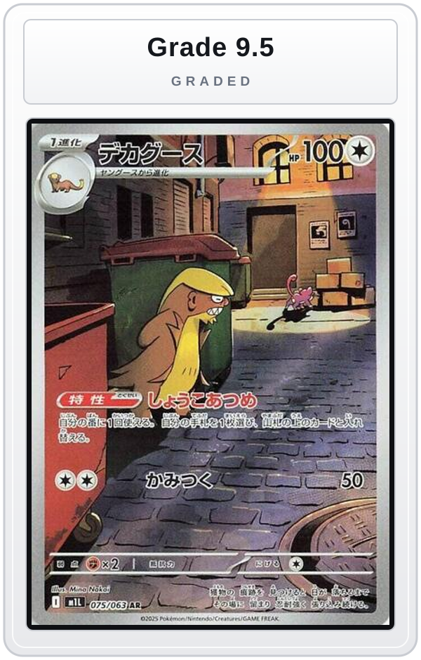 Graded - Gumshoos - 075/063 — Grade 9.5 graded overlay