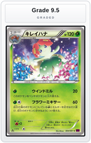 Graded - Bellossom — Grade 9.5 graded overlay
