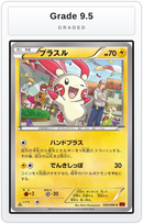 Graded - Plusle — Grade 9.5 graded overlay