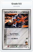 Graded - Brock's Forretress — Grade 9.5 graded overlay