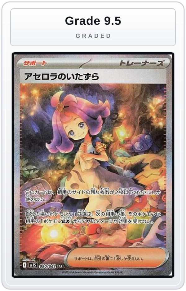 Graded - Acerola's Mischief - 090/063 — Grade 9.5 graded overlay