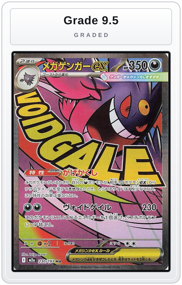 Graded - Mega Gengar ex - 230/193 — Grade 9.5 graded overlay