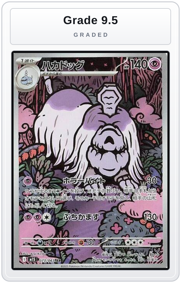 Graded - Houndstone - 073/063 — Grade 9.5 graded overlay