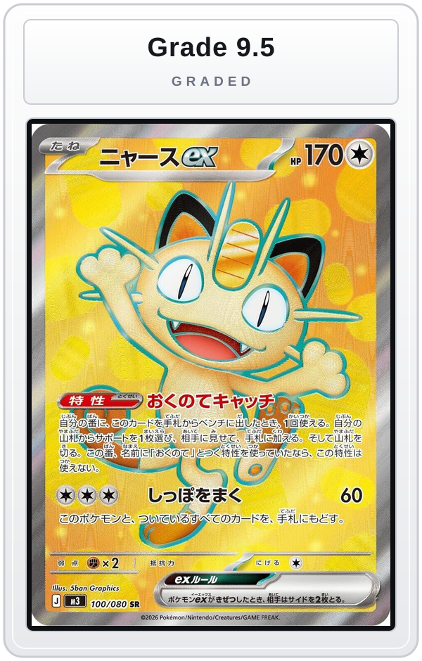 Graded - Meowth ex - 100/080 — Grade 9.5 graded overlay