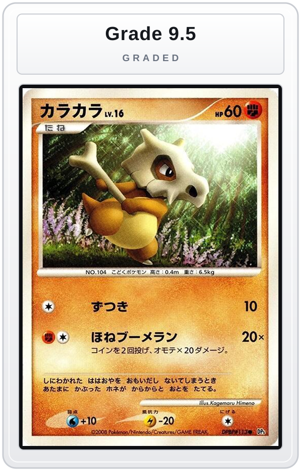 Graded - Cubone — Grade 9.5 graded overlay