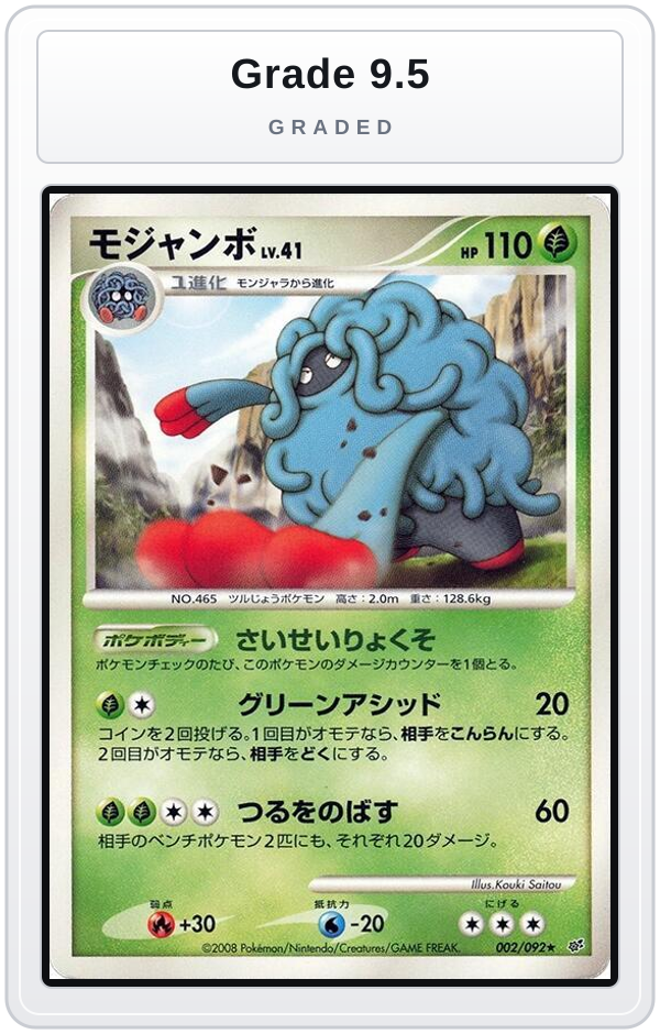 Graded - Tangrowth — Grade 9.5 graded overlay