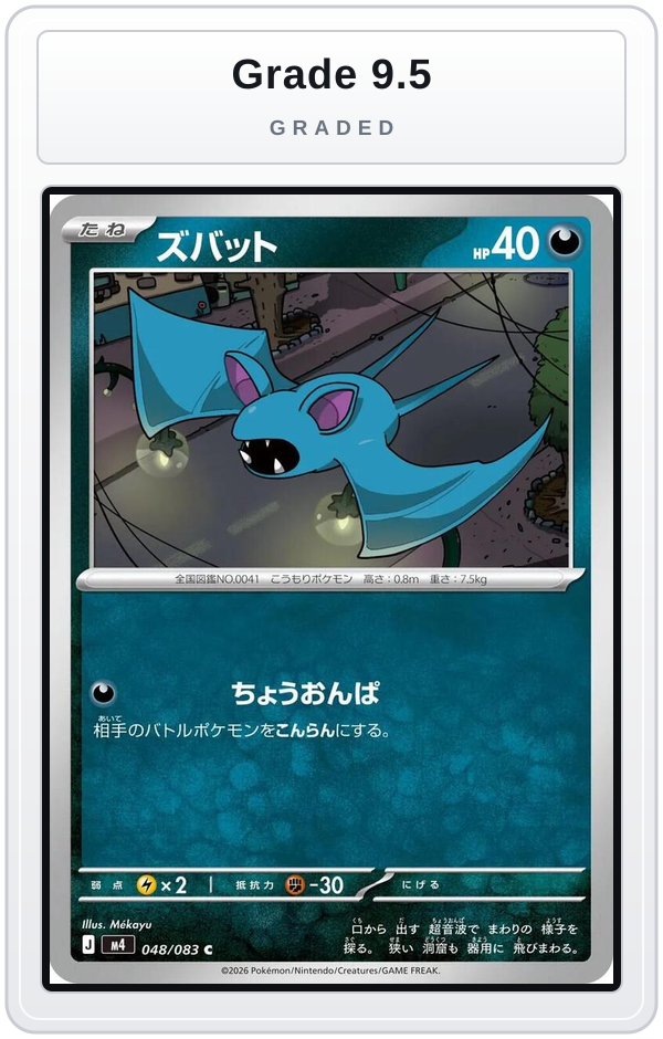 Graded - Zubat — Grade 9.5 graded overlay
