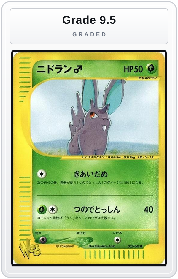 Graded - Nidoran — Grade 9.5 graded overlay