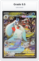 Graded - Mega Froslass ex - 233/193 — Grade 9.5 graded overlay