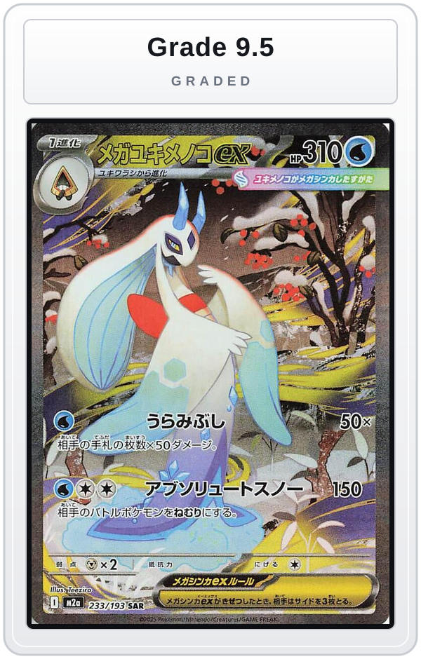 Graded - Mega Froslass ex - 233/193 — Grade 9.5 graded overlay