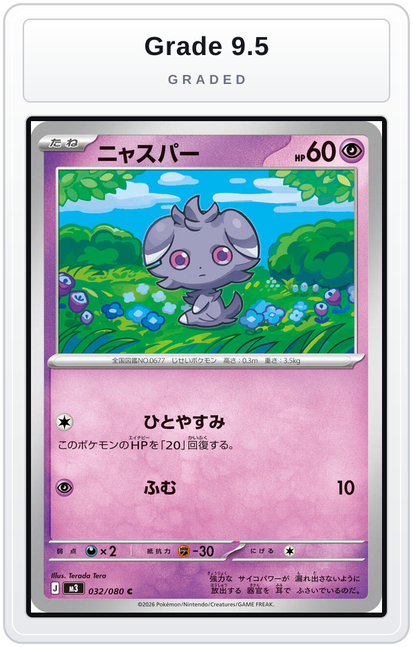 Graded - Espurr - 032/080 — Grade 9.5 graded overlay