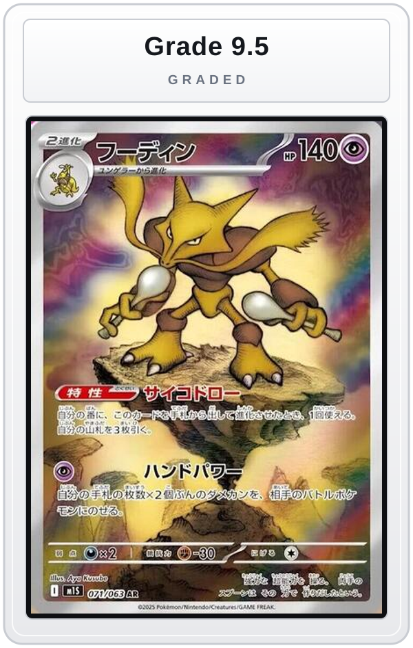 Graded - Alakazam - 071/063 — Grade 9.5 graded overlay