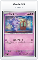Graded - Espurr — Grade 9.5 graded overlay