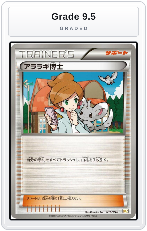 Graded - Professor Juniper — Grade 9.5 graded overlay