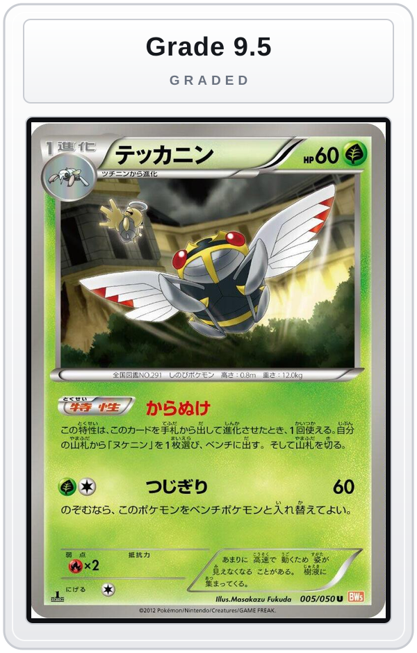 Graded - Ninjask — Grade 9.5 graded overlay