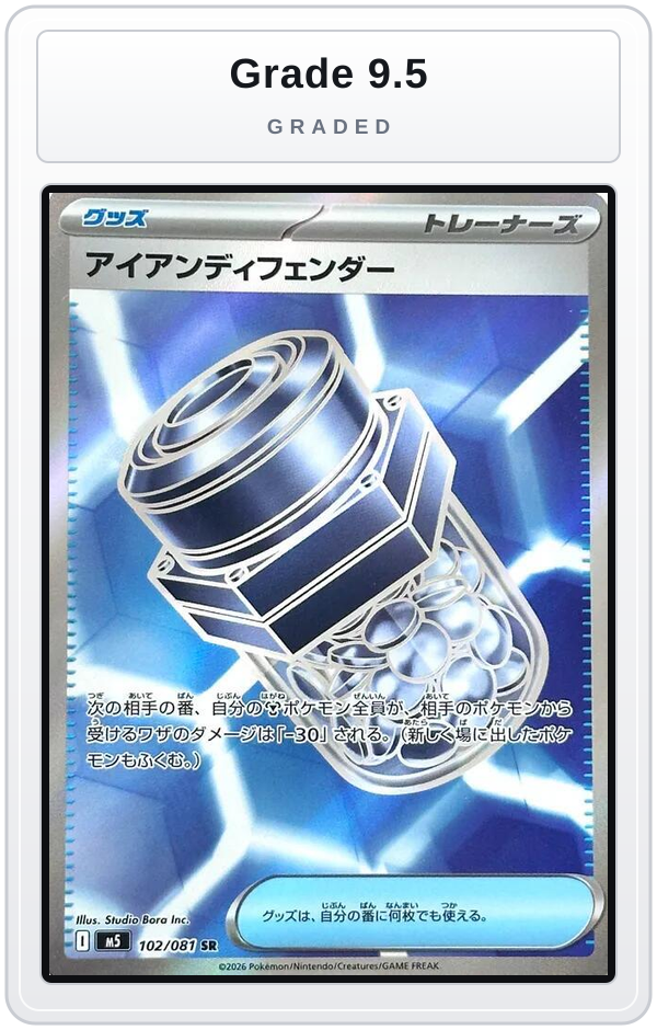 Graded - Iron Defender — Grade 9.5 graded overlay
