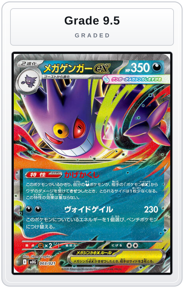 Graded - Mega Gengar ex — Grade 9.5 graded overlay