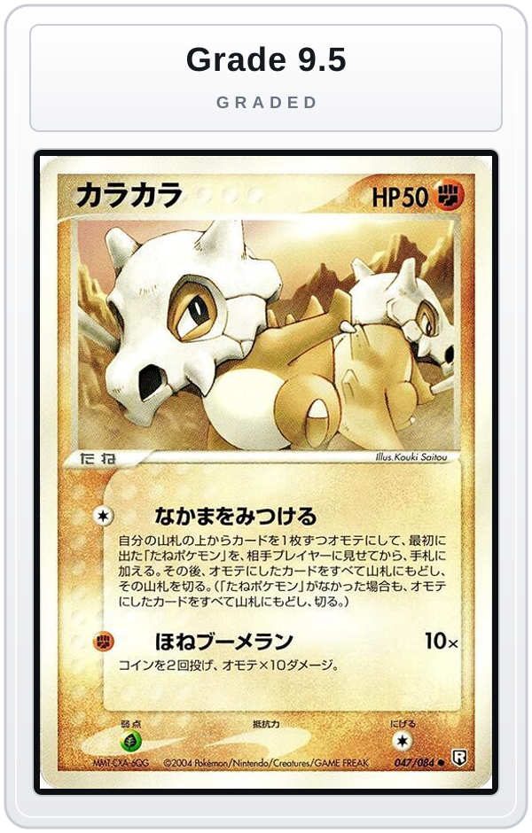 Graded - Cubone — Grade 9.5 graded overlay