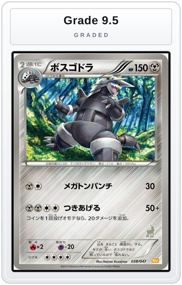 Graded - Aggron — Grade 9.5 graded overlay