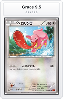 Graded - Lickitung — Grade 9.5 graded overlay