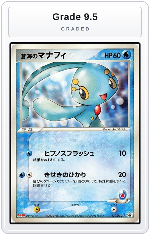Graded - Sea's Manaphy - 139/PCG-P — Grade 9.5 graded overlay