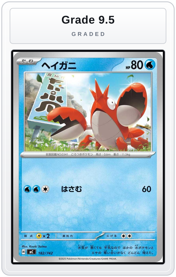 Graded - Corphish — Grade 9.5 graded overlay