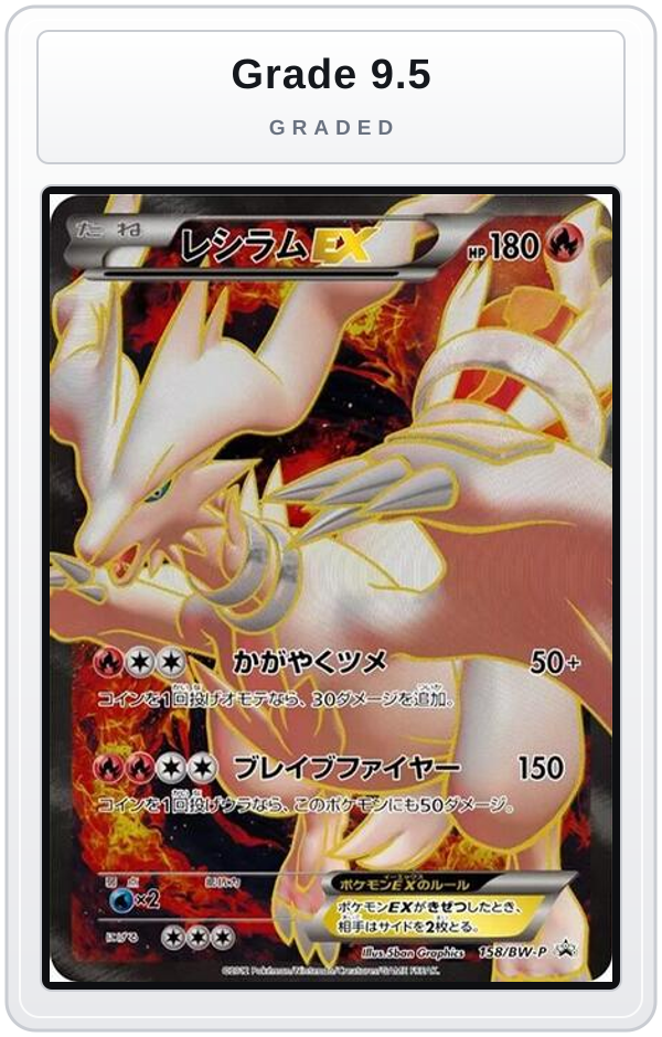 Graded - Reshiram EX - 158/BW-P — Grade 9.5 graded overlay