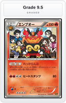 Graded - Emboar — Grade 9.5 graded overlay