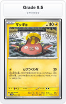 Graded - Stunfisk — Grade 9.5 graded overlay